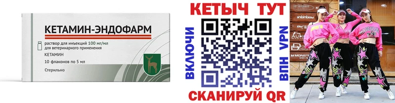 купить   площадка формула  КЕТАМИН VHQ  Белёв 