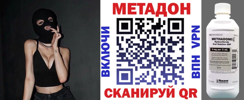 Метадон белоснежный  Белёв 